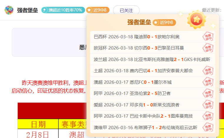 杨毅分析,文班亚马三,分神准,Bet365直播中心,体育直播,赛事直播,实时数据,体育平台,直播观看