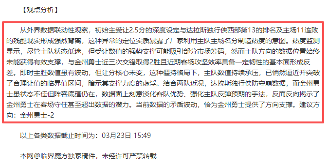 中国,男足惊险一,球获胜,Bet365直播中心,体育直播,赛事直播,实时数据,体育平台,直播观看