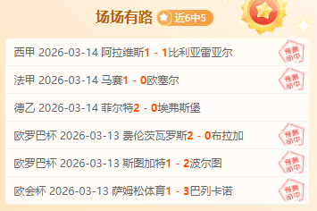 中国,男足惊险一,球获胜,Bet365直播中心,体育直播,赛事直播,实时数据,体育平台,直播观看