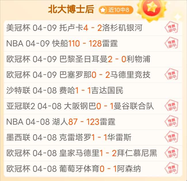 莱比锡,逆转霍芬海,德甲第,Bet365直播中心,体育直播,赛事直播,实时数据,体育平台,直播观看